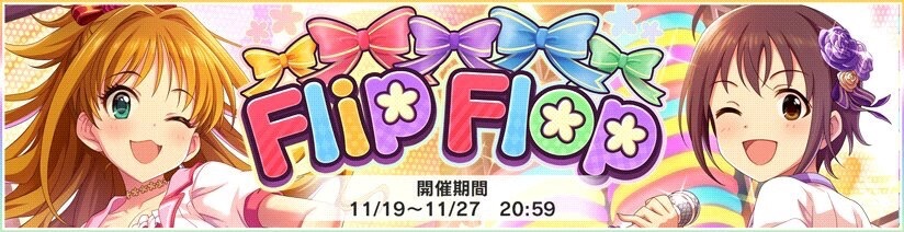 Banner Flip Flop.jpg