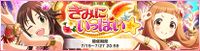 Banner Kimi ni Ippai.jpg