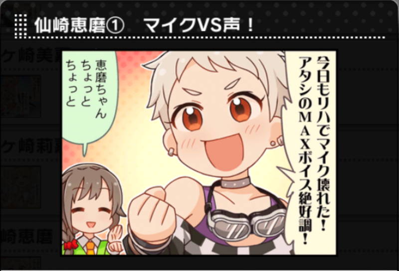 File:Ema 1koma.png