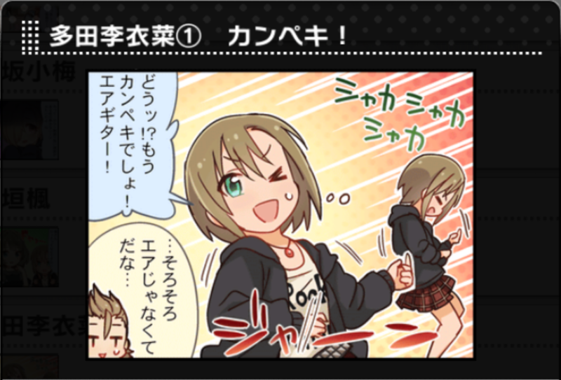 File:Riina 1koma.png