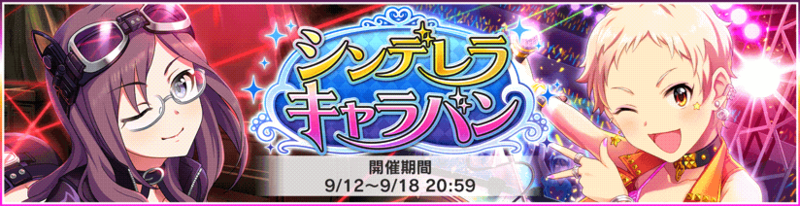 File:Cinderella Caravan September 2016.png