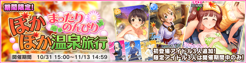 File:Header gacha 00036.png