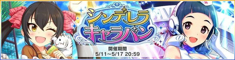 File:Banner Cinderella Caravan 5-11-2016.jpg