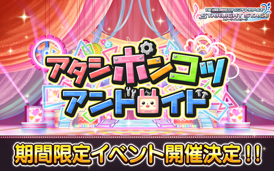 New Event September 2015.png