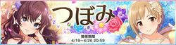 Banner Tsubomi.jpg