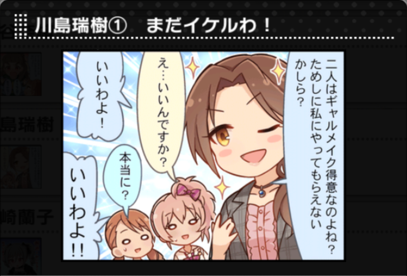 File:Mizuki 1koma.png
