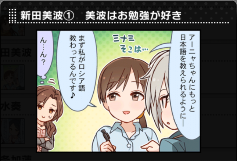 File:Minami 1koma.png
