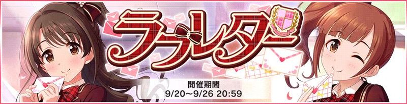 File:Banner Love Letter.jpg