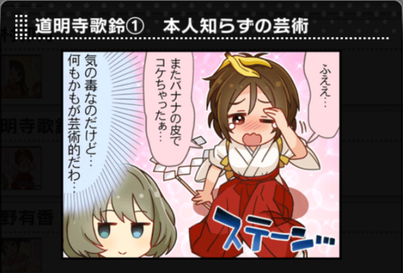 File:Karin 1koma.png