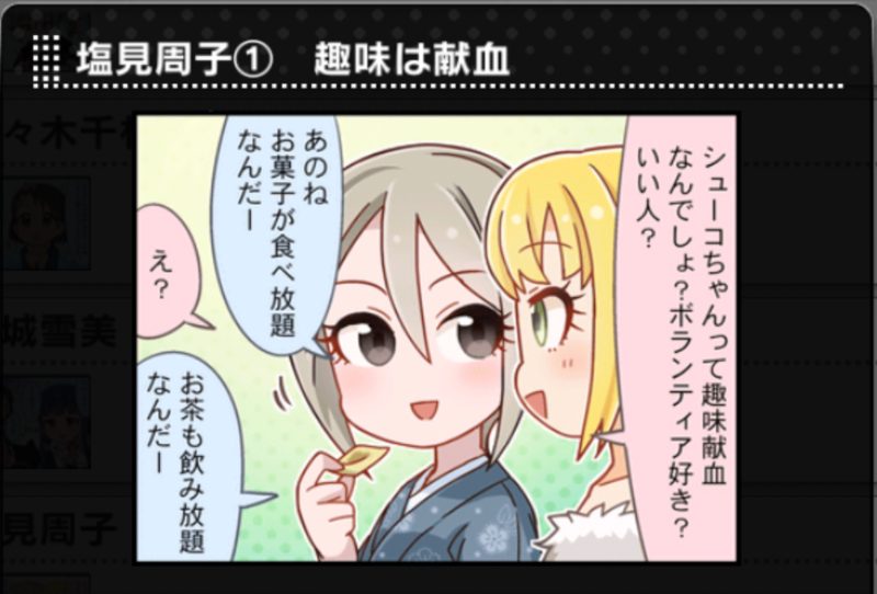 File:Syuko 1koma.png