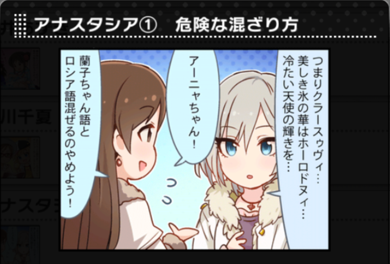 File:Anastasia 1koma.png