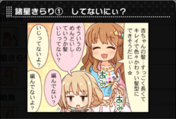 Kirari 1koma.png