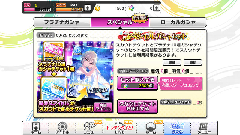 File:Gacha Set.jpg