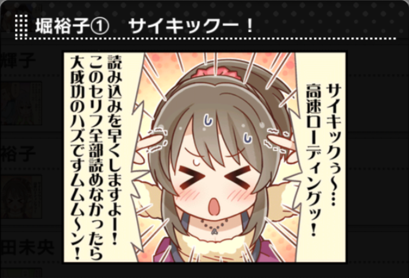 File:Yuko 1koma.png