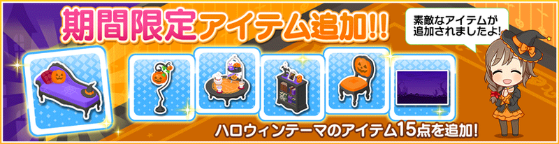 File:Room Items October 2015.png