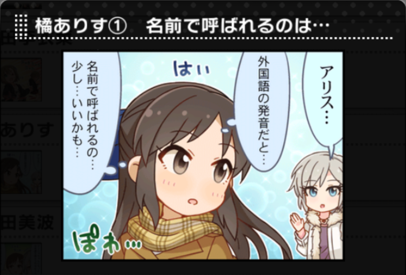 File:Arisu 1koma.png