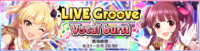 Banner Vocal Burst 8-31-2016.png