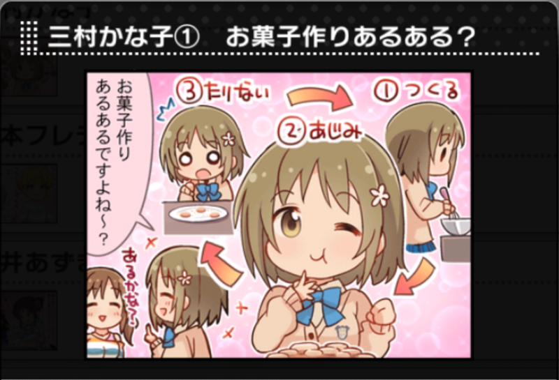 File:Kanako 1koma.png