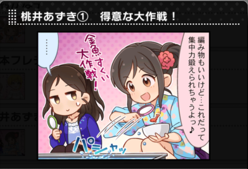 File:Azuki 1koma.png