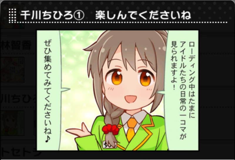 File:Chihiro 1koma 1.png