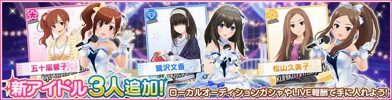 File:New Idols October 2015.png