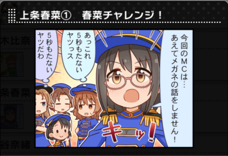 File:Haruna 1koma.png