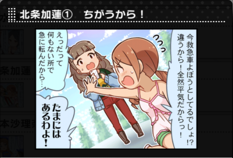 File:Karen 1koma.png