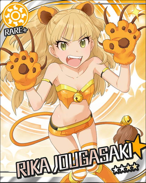 File:RikaR+.jpg
