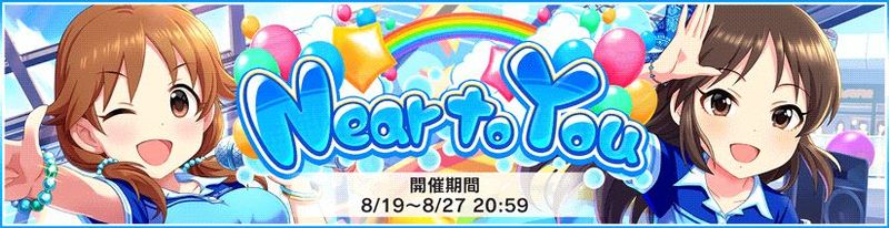 File:Banner Near to You.jpg