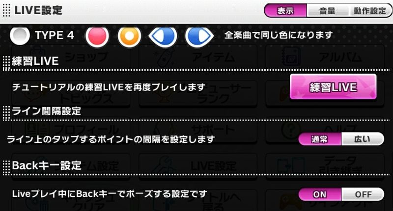 File:Live Settings 4.jpg