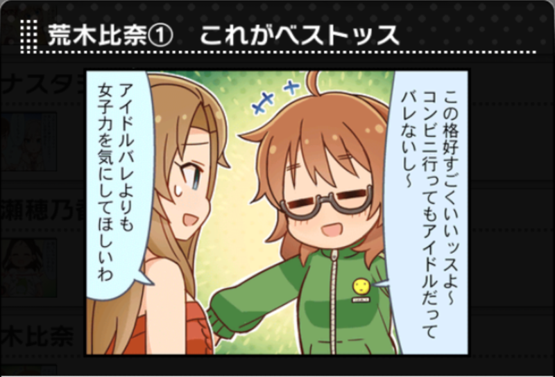 File:Hina 1koma.png