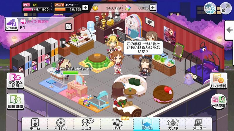 File:Room Screen.jpg