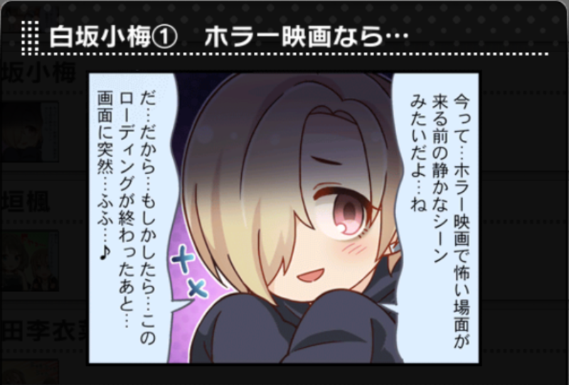 File:Koume 1koma.png