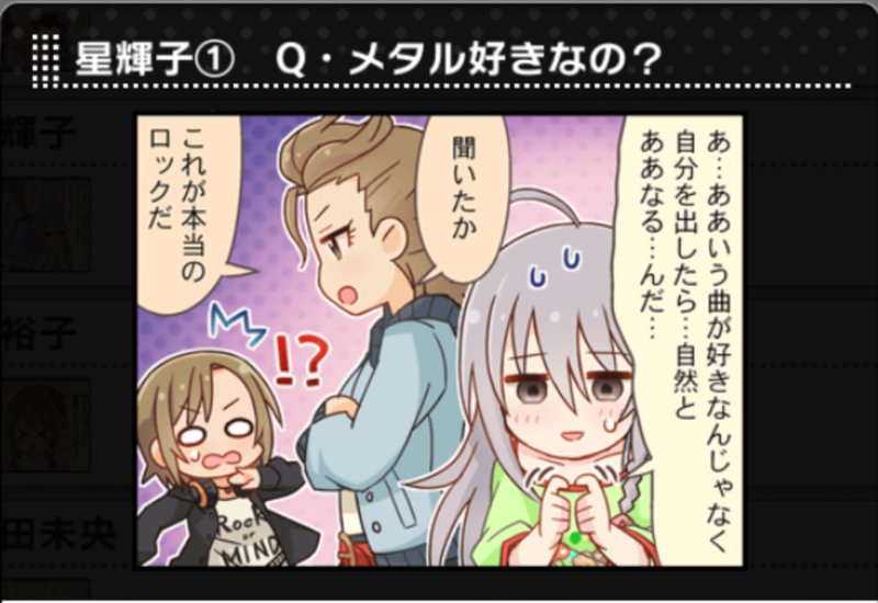 File:Syoko 1koma.png
