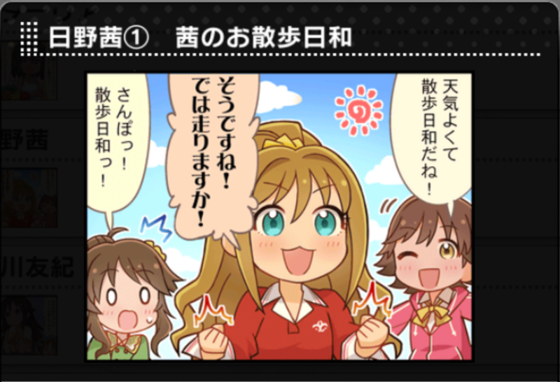 File:Akane 1koma.png