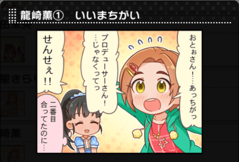 File:Kaoru 1koma.png