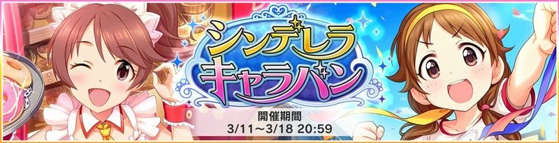 File:Banner Cinderella Caravan 3-11-2016.jpg