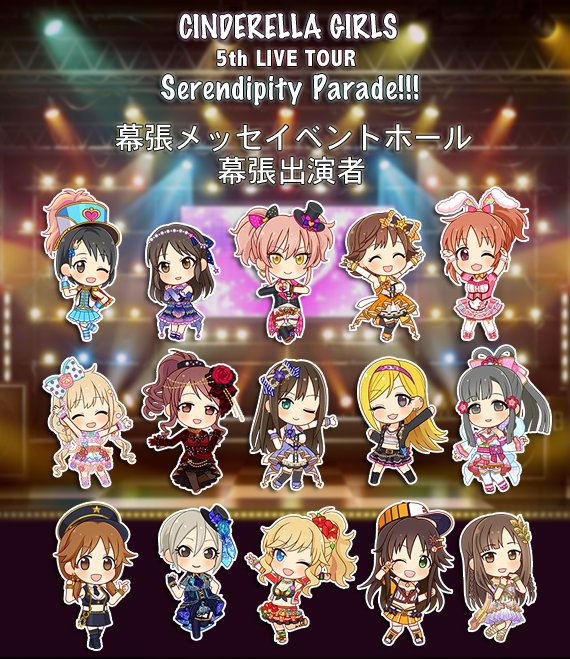 THE IDOLM@STER Cinderella Girls 5th Live Tour: Serendipity Parade 
